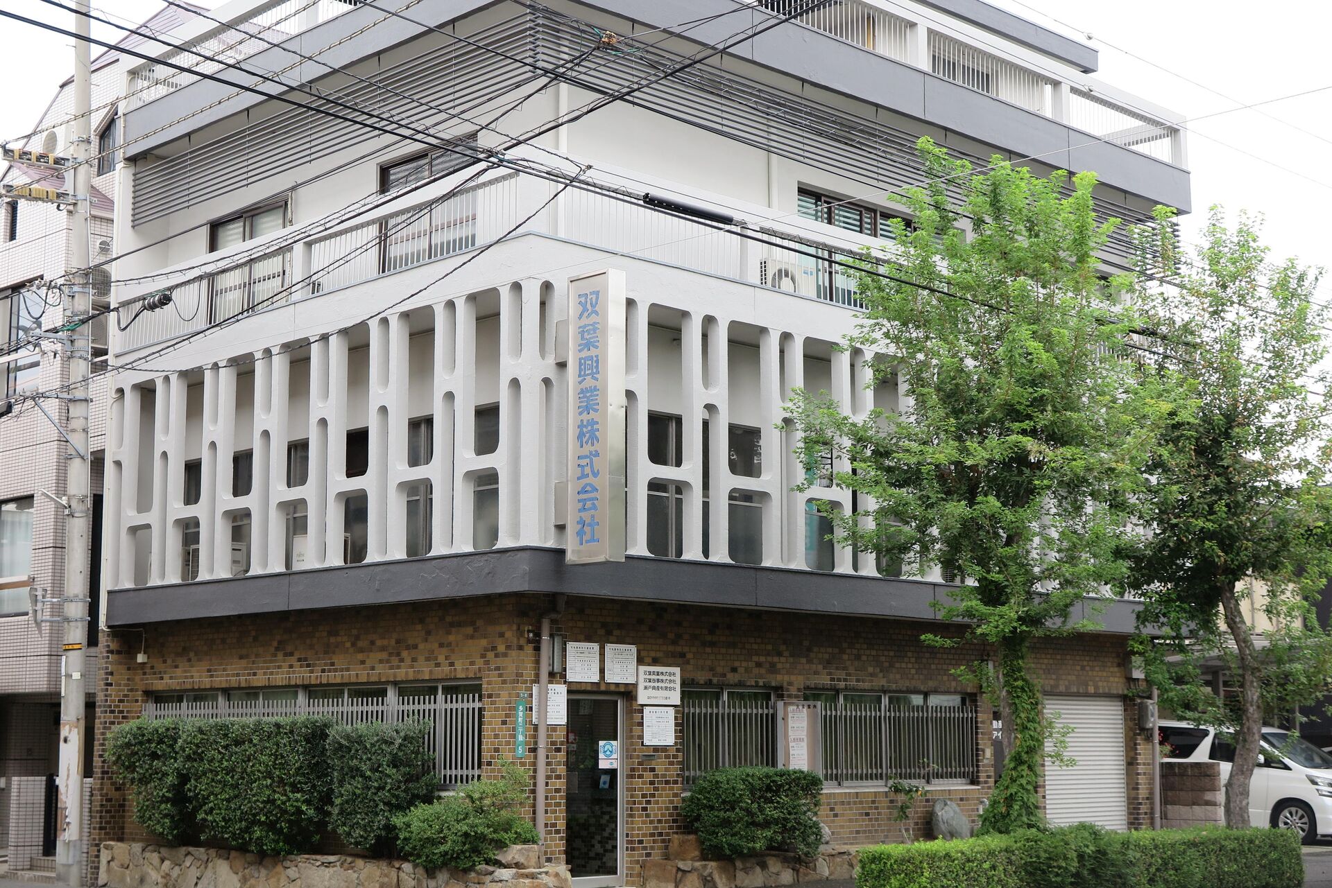 双葉興業株式会社